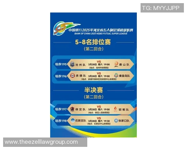 赛程调整最新动态：重要赛事时间变动一览及影响分析